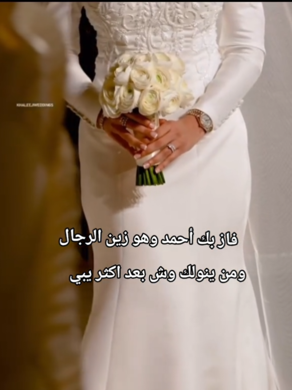 فاز بك أحمد ماجد المهندس زفة ترفة الزين  #زفات #زفات_عرايس #زفات_بالاسماء #زفات_عروس #زفات_بدون_موسيقى #زفات_زواج #زفه #زفه_خاصه #زفه_عروس #زفه_العروسه #زفة #زفة_العروس #زفة_عروس #زواج #زواجات #عروس #عروسة #عروسه #ترند #تيك_توك #اكسبلور #اكسبلورexplore ##رمضان #رمضان_يجمعنا #رمضان_كريم #Ramadan 