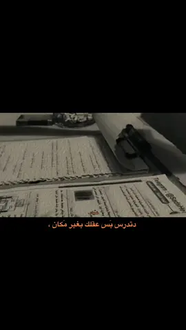 الكلية العسكرية ، كلية الشرطة . #ثالث_متوسط #ثالثيون #وزاري #بكلوريا #مراجعه 