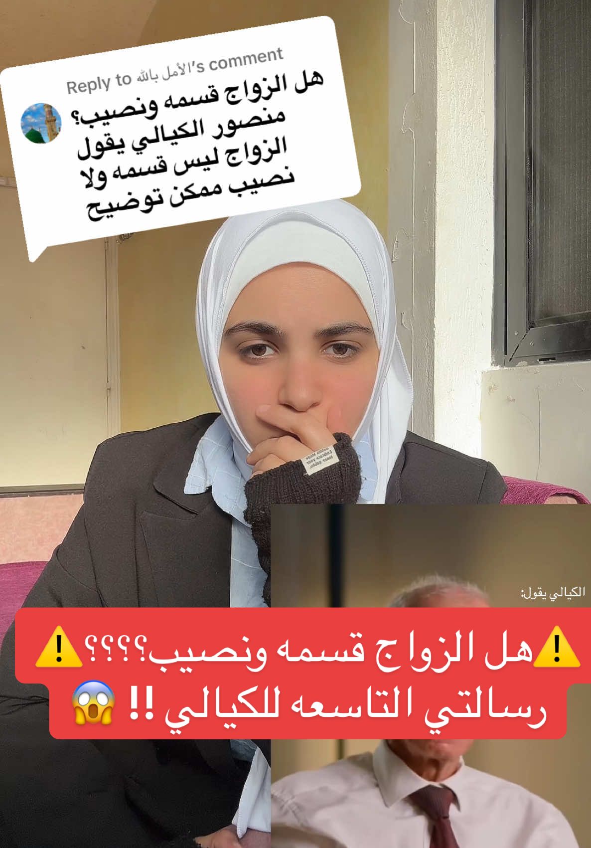 Replying to @الأمل بالله ⚠️هل الزواج قسمه ونصيب⚠️ #fypシ #islamic_video #quraan #fypage #viral #foryou #tiktok #tiktok #explore #fyp #قسمةونصيب #الكيالي 