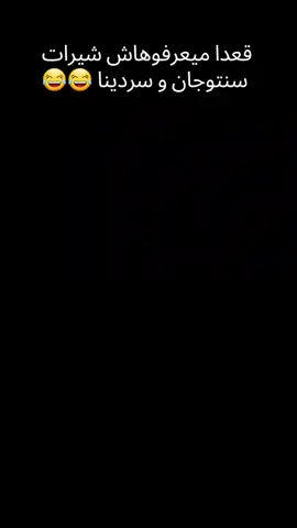 #سمك #موسيقى #تراندات_تيك_توك 