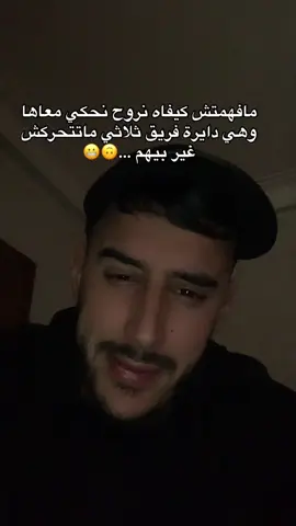 منينداك وروحي تقعدي وحدك …😁😁#fyp #foryoupage 