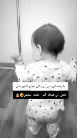 مو بله 🤭🤣🤦🏻