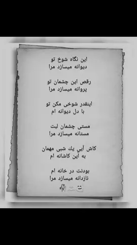 #شعر #دکلمه #عاشقانه #tiktok_india #bdtiktokofficial #100k #100kviews 