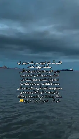 حَسبي الله ونعم الوكيل في الضالم♥️♥️ #مالي_خلق_احط_هاشتاقات #ليبيا #طرابلس  #ا #كسبلور 