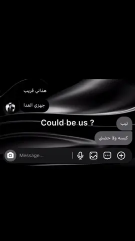ما تجي الاثنين؟ 