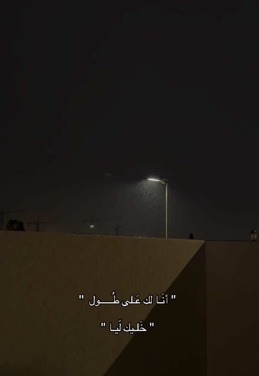 خُذ عِـيـن مِني و طُـل عَليا ! #عبدالحليم #explore #foryou #اكسبلور #بدون_موسيقى #fyp #4u #مطر #عبارات 
