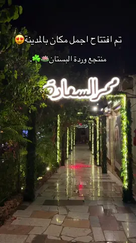 عُدنا 🪷❤️❤️❤️#explore #foryoupage #الشعب_الصيني_ماله_حل😂😂 #مالي_خلق_احط_هاشتاقات🧢 #المدينه_المنوره #المدينة_المنورة #foryou #fyp #following #مالي_خلق_احط_هاشتاقات #اكسبلوررررررر #اكسبلوررر #اكسبلورexplore #اكسبلور #viral #المدينه #ترفيه #العاب 