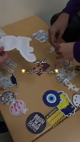 #تخرج#قبعة_تخرج #تخرج_٢٠٢٥ #تخرج_2025 #قبعات_تخرج #قبعات_قليتر #قبعات #قبعه #لوحة_تخرج_مضيئة #لوحة_تخرج#بكج_مناقشة_مشروع_التخرج #مناقشه_التخرج #مناقشه_مشروع_التخرج #بكج_مناقشة #ستكر#لفتات_تصوير #بكج_تصوير #تغريسات_تخرج 