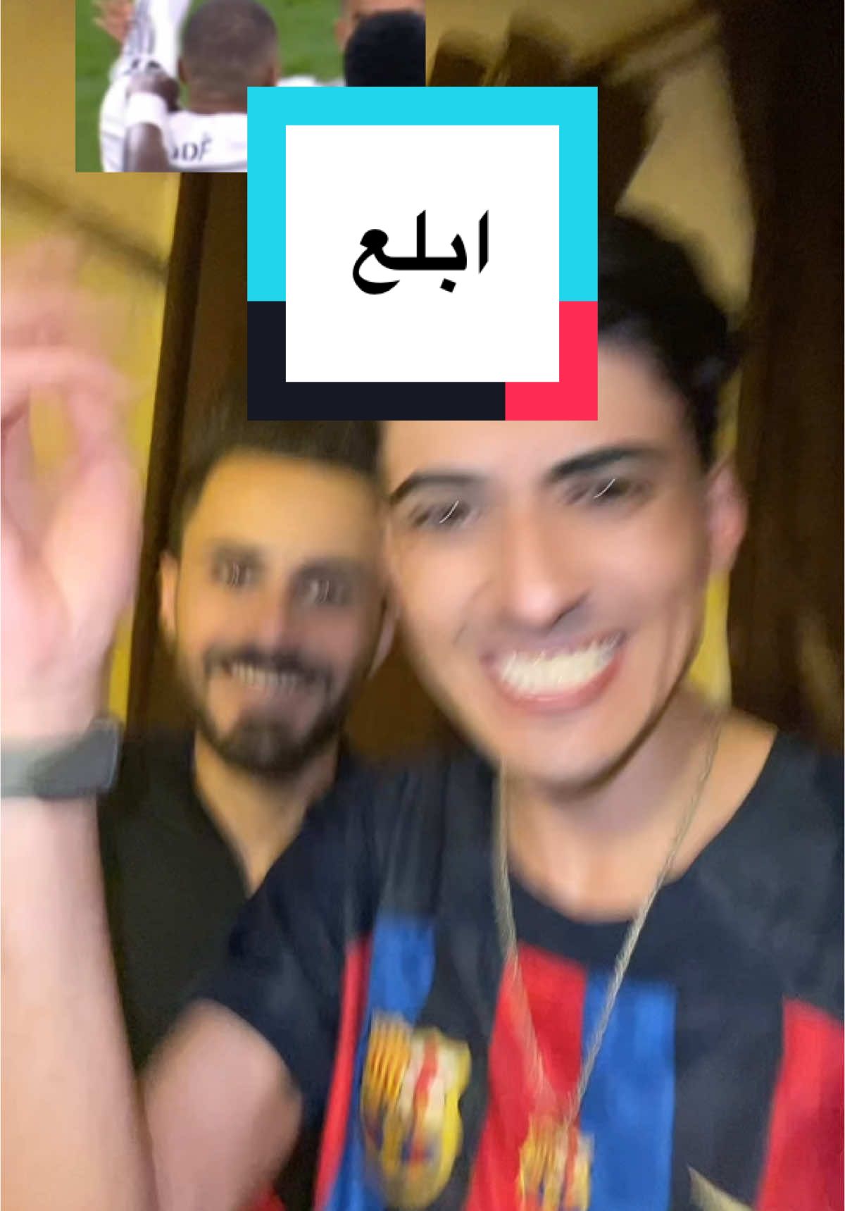 ‏يلا مع السلامة  ‏حبيبي مدريدي #ريال_مدريد 