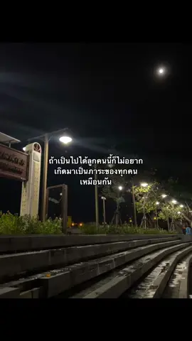 #fyp #เธรด #เธรดความรู้สึก #เธรดเศร้า #อย่าปิดการมองเห็น 