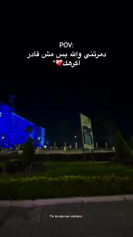 غيبت الحبايب💔#حالة_واتس #حزين #وجع_القلب #حالة_حب #تامر_عاشور #followingthetrends #laikastudios #الشعب_الصيني_ماله_حل😂😂 