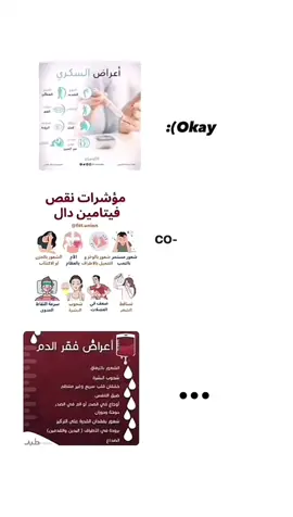 😔.. #explore #fyp #نقص_فيتامين_دال #نقص_فيتامين #_love_you 