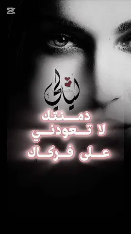 دمنتك#شعر غزل#حب #