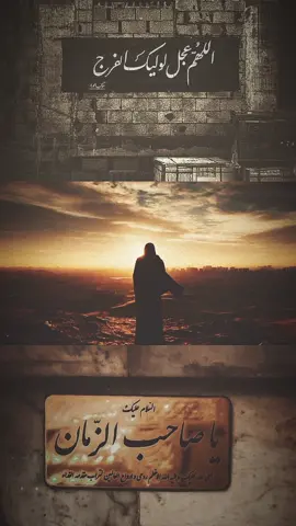 يبن الحسن..🙏💔 #دعاء_الندبة  #اللهم_عجل_لوليك_الفرج  #ياصاحب_الزمان