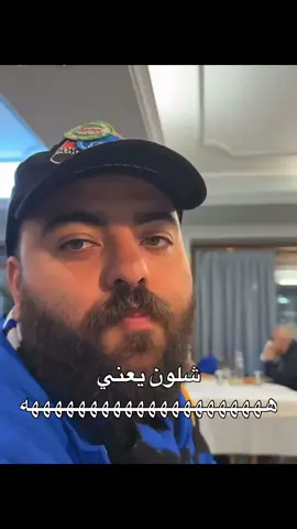 جنونك يابو ساره 😂 #fyp #فالكونز #explore #فالكون #falcons #ابو_عمر #عامر #halamadrid 