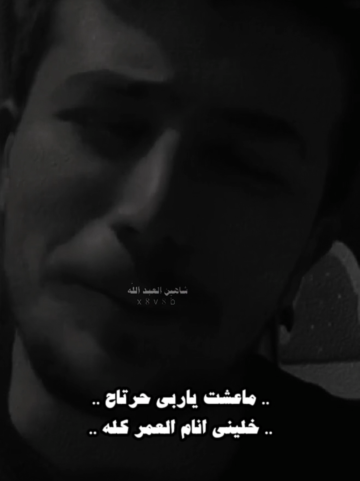 الماشاف راحه بروحه شله ..🗣️..#تصميمي #المصمم #شاهين #مجرد________ذووووووق🎶🎵💞 #fyp 