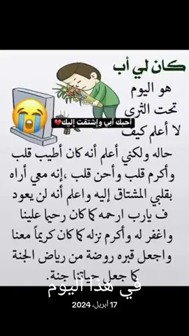 #في هذا اليوم
