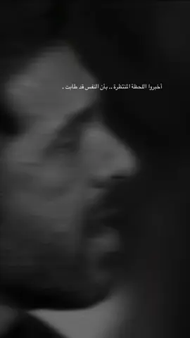 أخبروا اللحظة المنتظرة .. بأن النفس قد طابت .  #اكسبلورexplore_ 