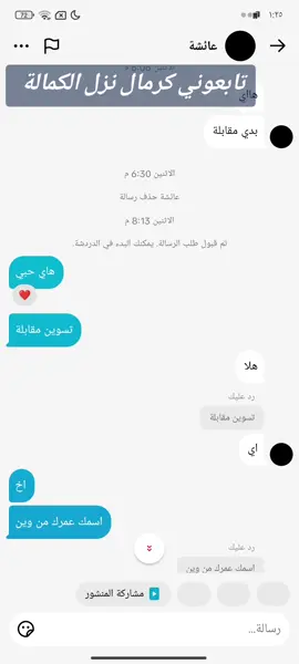 #سوريا_تركيا_العراق_السعودية_الكويت #الشعب_الصيني_ماله_حل😂😂 #مقابلات 