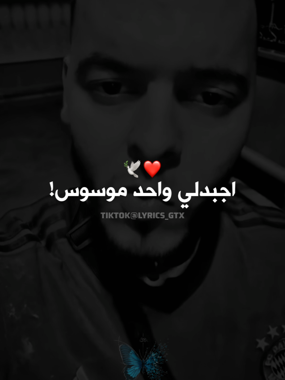 في هاذي قاسها خونا التوسويس مصدر الرجولة 🤚😄#foryoupage #funny #fyp 