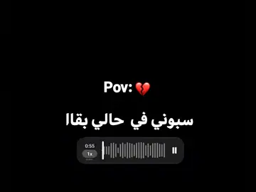 سبوني في حالي بقا ❤️‍🩹🙂 .  .  .  .  #explore #fyp #foryou #foryoupage #تصميمي #استوريات #تصميم_فيديوهات🎶🎤🎬 #حزيــــــــــــــــن💔🖤 