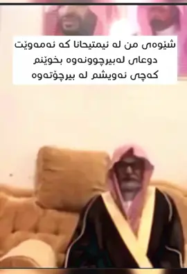 بسمیلاهی ڕەحمانی ڕەحیم 😂