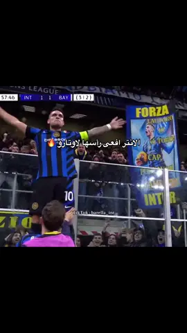 #انتر_ميلان #الانتر #لاوتارو_مارتنيز #intermilan #lautaromartinez 