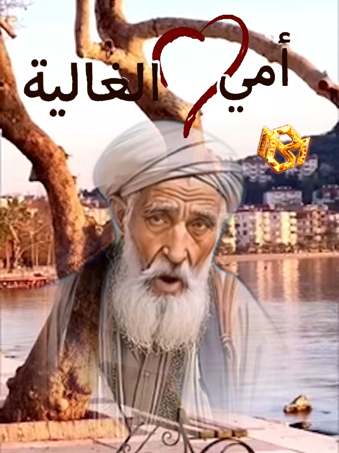 @sahiliapro✨هذي أم صقصاوها 👩‍🌾 قالولها شكون من اولادك تبكي عليه  بزاف 🤵😭 قالتلهم مانبكيش على وليدي المريض🧒 المرض بلاء ونطلب من ربي يشفيه💔🥀 #هكذا_هي_الحياة #قالو_ناس_بكري_بلهجة_الجزائرية #كلمات_مزونة  #لك #يستكشف #حكم_وأمثال #حكم_وأقوال #إكسبلور #قصص_واقعية #أمثال_شعبية #أمثال_وحكم_عن_الحياة #✨هذي_أم_صقصاوها 👩‍🌾 قالولها_شكون_من_اولادك_تبكي_عليه _بزاف 🤵😭 #أبي_العزيز #ابي_سندي #أحبك #ابي_الغالي #والدي_العزيز  #اقتباسات #حالات_واتس #ترند #تحفيز #خواطر #اقتباسات_تحفيزية #تحفيز_الاثنين #فيديو_تحفيزي #fyp #تيكتوك_لونج #تيك_توك #إيطاليا #فرنسا #السعودية #العراق #سوريا #الاردن #الامارات #الكويت #قطر #البحرين #تونس #المغرب #الجزائر #فرنسا #لبنان #ليبيا #عمان #فوريو #ستوريات