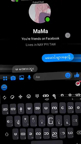 fake chat နဲ့ကောင်းစားနေတာ#fyppp ##crd #alihgtmotion_edit ##fyppppppppppppppppppppppp #foryoupage 