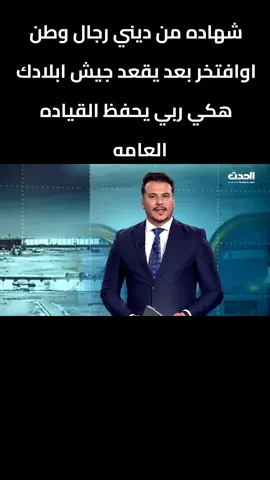 #بنغازي #القياده_العامه_للجيش_الليبي #بنغازي_الكبيده #طرابلس_ليبيا_بنغازي_طبرق_درنه_زاويه♥️🇱🇾 #درنه_طبرق_مصر_ليبيا_بنغازي_طرابلس_جزائر #اكسبلور #ليبياالرجمه #الشعب_الصيني_ماله_حل😂😂 