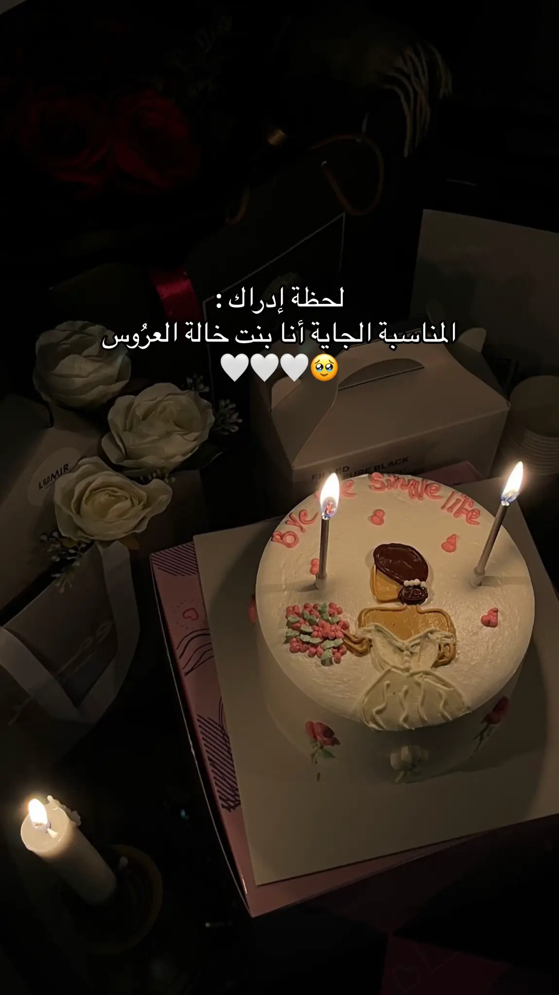 #CapCut #اكسبلورexplore #اكسبلور #foryou #ترند #عروس #توديع_العزوبيه 