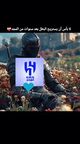#الهلال @نادي الهلال السعودي | Al Hilal 