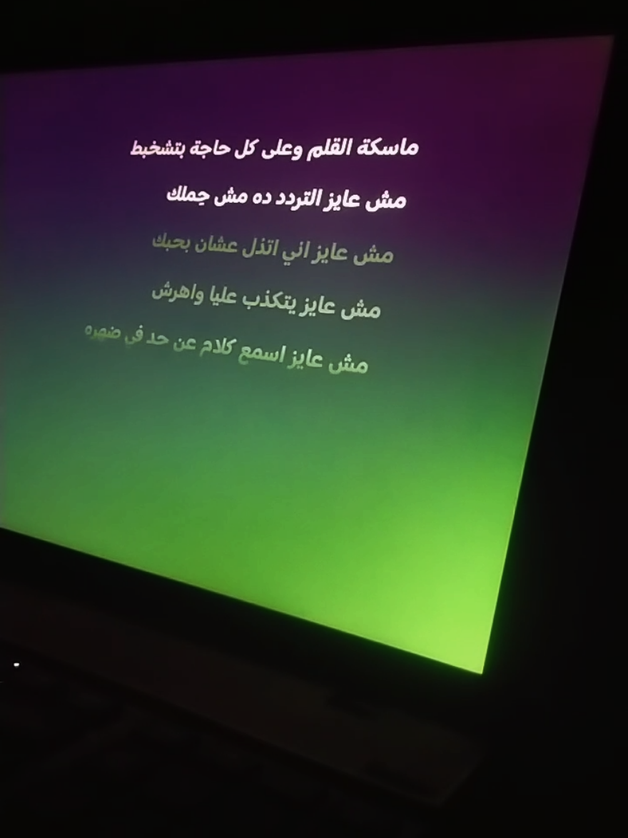 مش عايز اني اتذل عشان بحبك #abyusif #repost #fyp #foryoupage #foryou 