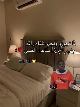 ﮼اسكيوزمي 🌹😂. #48 #explore #fypシ゚ #fyyyyyyyyyyyyyyyy #foryoupage #شعب_الصيني_ماله_حل😂😂 #libya🇱🇾_tunis🇹🇳_algeiar🇩🇿 #ميرو_المغربي 