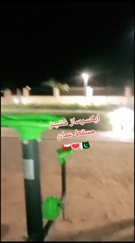 ایکسرساز مشینز مسقط عمان 🇴🇲🇵🇰 #omanpakistan🇴🇲🇵🇰