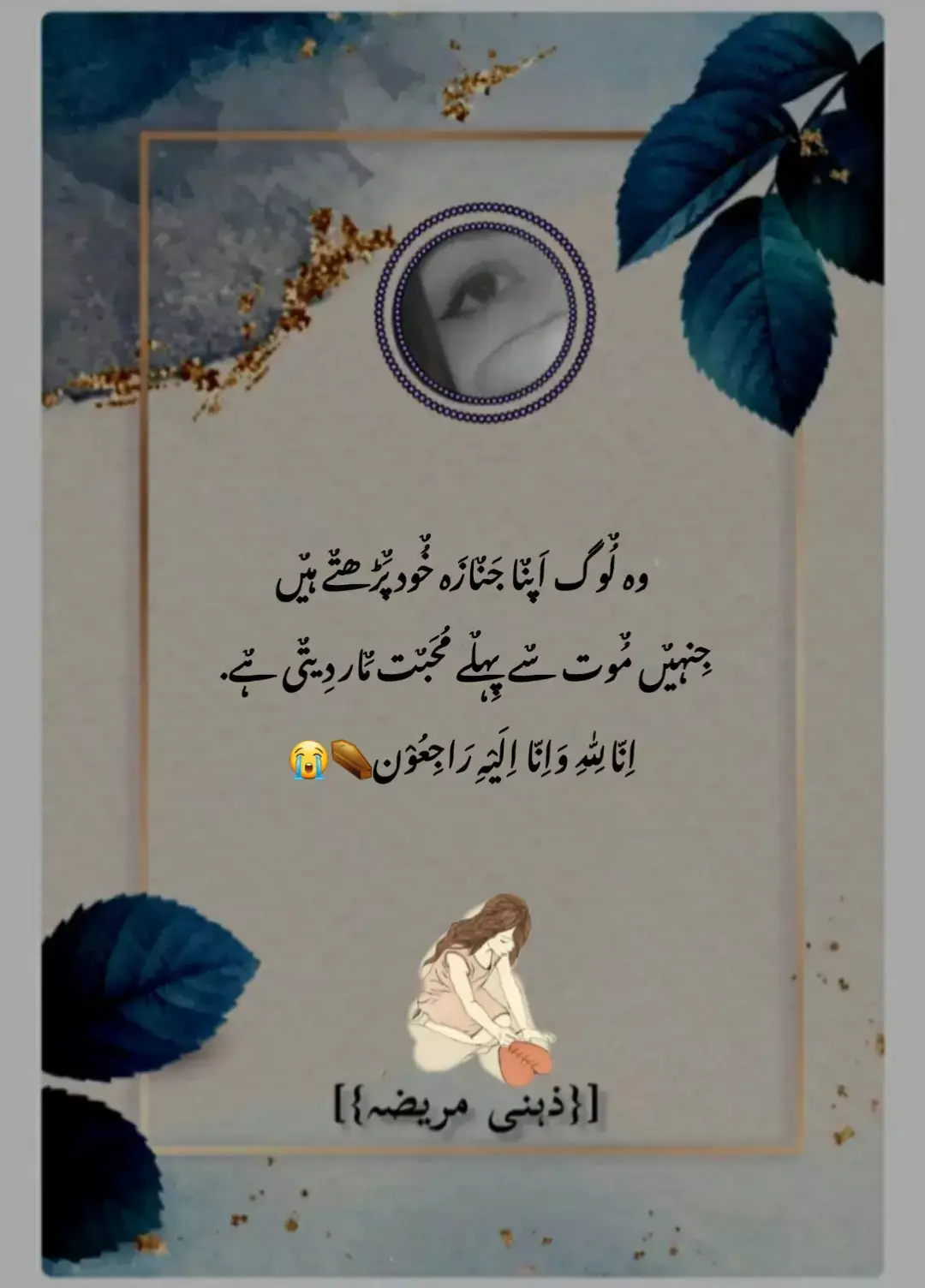 اسے کیسے بتاؤں کہ یہ تلخیاں میری, ﮈر ہے میرا اسے کھونے کا, اس کا کسی اور کے ہونے کا🥹