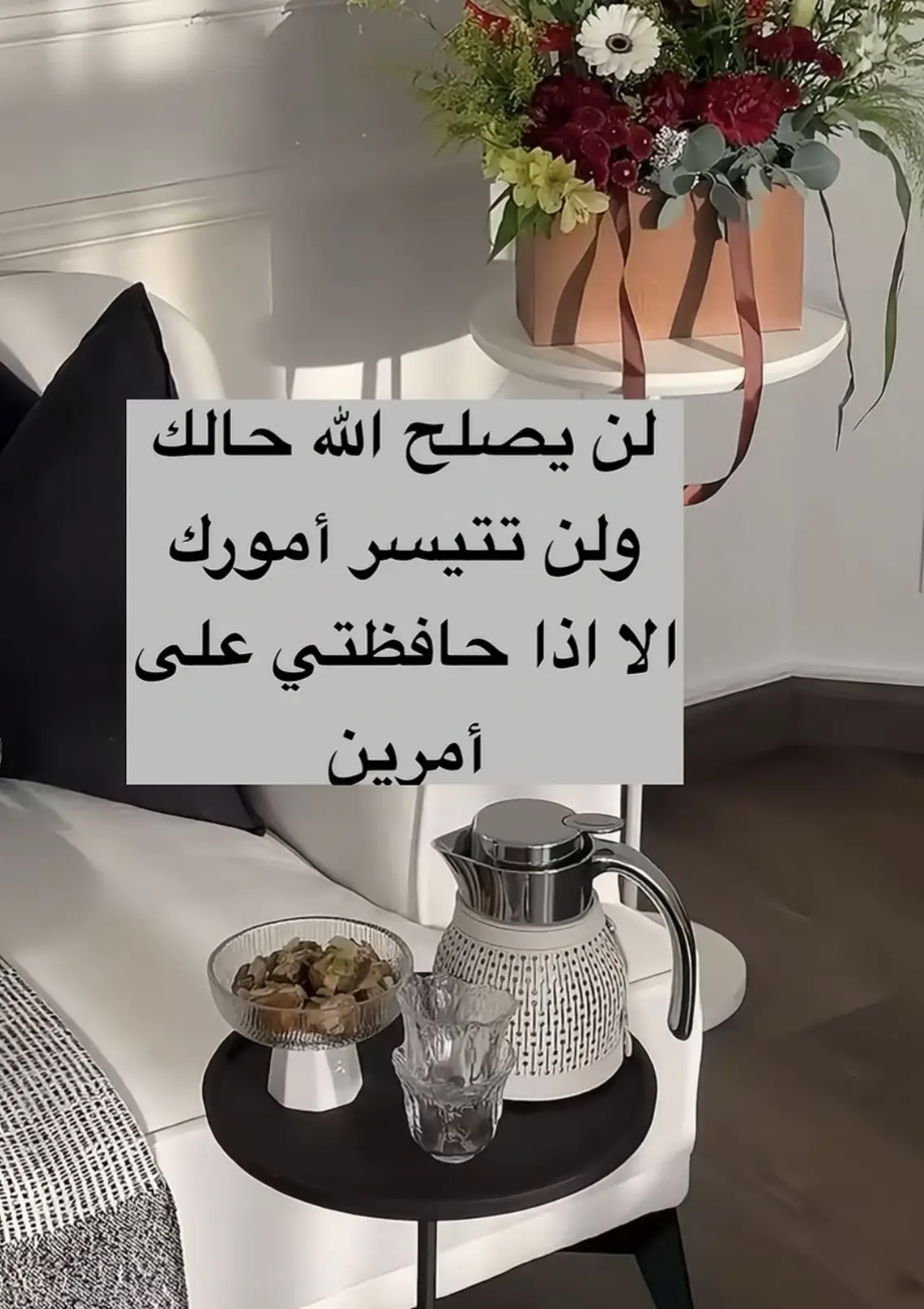 ياحي ياقيوم برحمتك أستغيث اصلح لي شأني كله ولا تكلني إلى نفسي طرفة عين #ً 