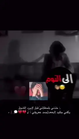 #كللل تففكييري ‏​​​​​‏​​ﺑﺑﺑِييگك ☹️😔👋🏽،‏