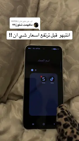 الرد على @فاتن | FATEN الطريقه بالبايو 