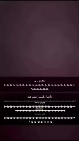 ق ق ب 😂👏🏻.!#العشه #ق_ق_ب303 #اكسبلوررررر #foryourpage #جبراتت📮 #fyp 