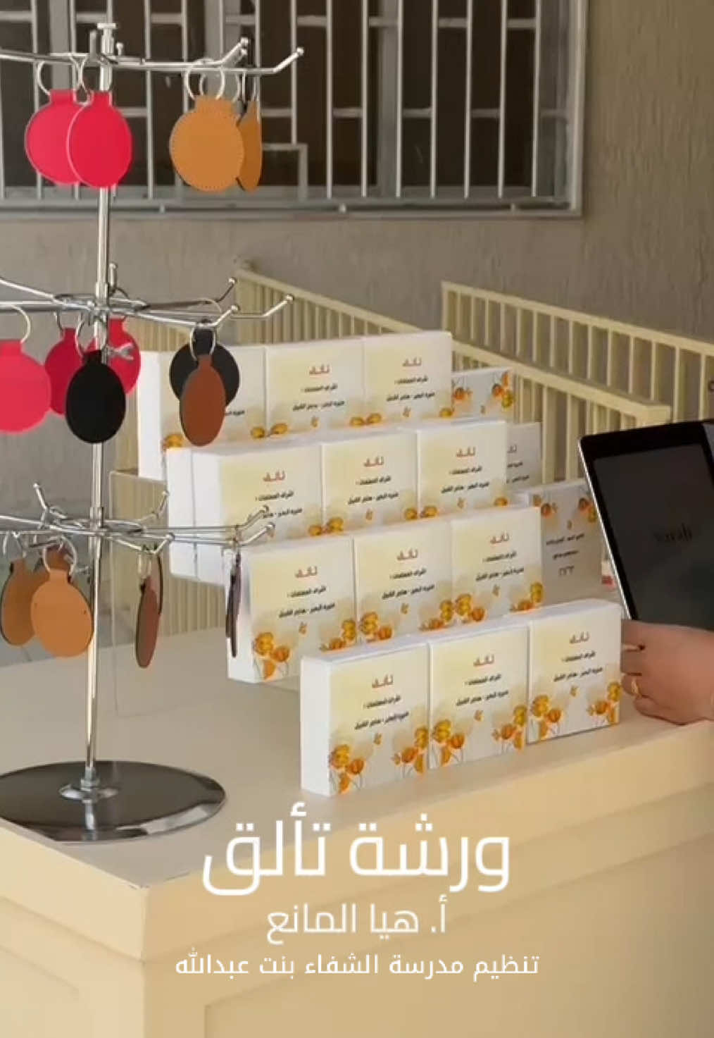 ورشة تألق تقديمي إشراف المعلمات الجميلات منيرة البعيّر و هاجر القبيّل 🤍 مدرسة الشفاء بنت عبدالله #الكويت #مدارس_الكويت #ورش_مدرسية #ورش_تفاعلية #ورشة_تعليمية #ورشة_مدرسية #فعالية_مدرسية #معلمات_مبدعات #معلمات_الكويت ..