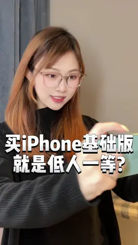 #數碼科技 #iPhone #蘋果 #二手手機