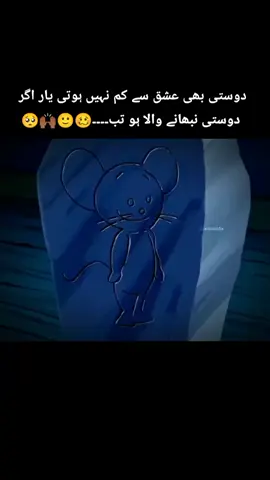دوستی بھی عشق سے کم نہیں ہوتی یار اگر دوستی نبھانے والا ہو تب#🥴🥴🥺🥺🥺🙂🙂🤲🏻🙌🏽🙌🏽🙌🏾😭💔 #🙂🥀💔🖤🥀💔💔🖤❤️🙂🙂🥺🥺🥺🖤💔💔🙂🙂 @CUTE GIRL🥰🥰 @💙😘💙😘جان کی جان😘💙😘💙 @√-(cute❤Shezadi√-)❤ @Nimra Malik🦋✨ 