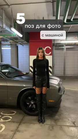 Подписывайся и учись позировать 🫰