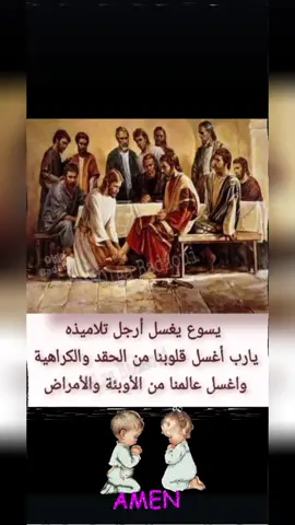 خميس الأسرار 🙏  #cantiquechrétien #cantiques #cantique🙏✝️❤️ #eveyone #eveyone #lovejesus #الجميع #lebanon #lebanon🇱🇧 #lebanontiktok #خميس_الاسرار 