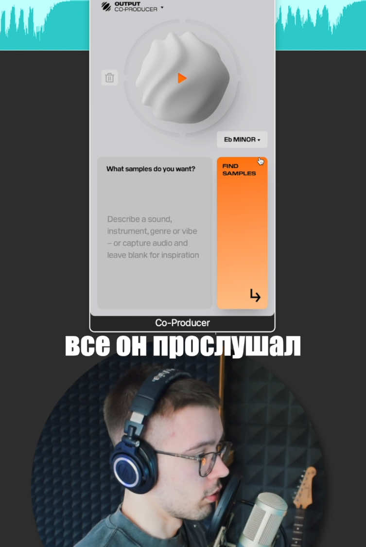 Новое решение для битмейкеров🎹 Видео на нашем Ютуб канале #сведение #мастеринг #аранжировка #битмейкер #сонграйтер #flstudio #logicpro #сведениетрека #музыка #трек #песня #бит #хит #typebeat #продюсер 