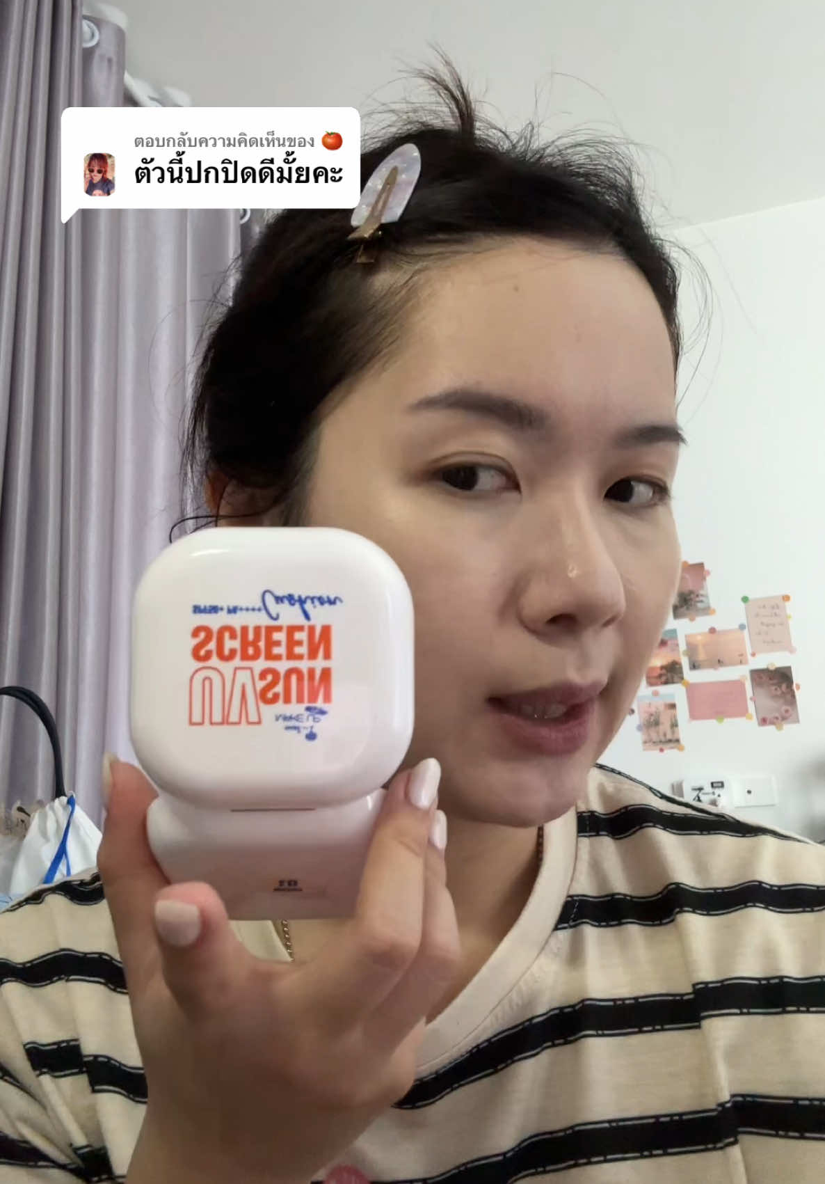 ตอบกลับ @🍅 ปกปิดไหม อะไรยังไงนะคะ 🥰 #คุชชั่นนามิ #คุชชั่นนามิในเซเว่น #namiwink #namicushion #คุชชั่นกันแดด 