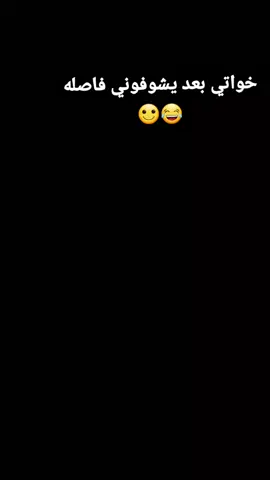 ‏اني مشكلتي لما نتعصب ، نقول فكلام صح جداً بطريقة غلط جداً 🥲✔️ #طريق_عطنها_  #الجنرال_البرعصي  #😂😂😂 