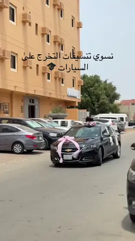 #نجران_السعوديه_ #بوكيهات_ورد #naj_gifts2🎁 #تخرج 