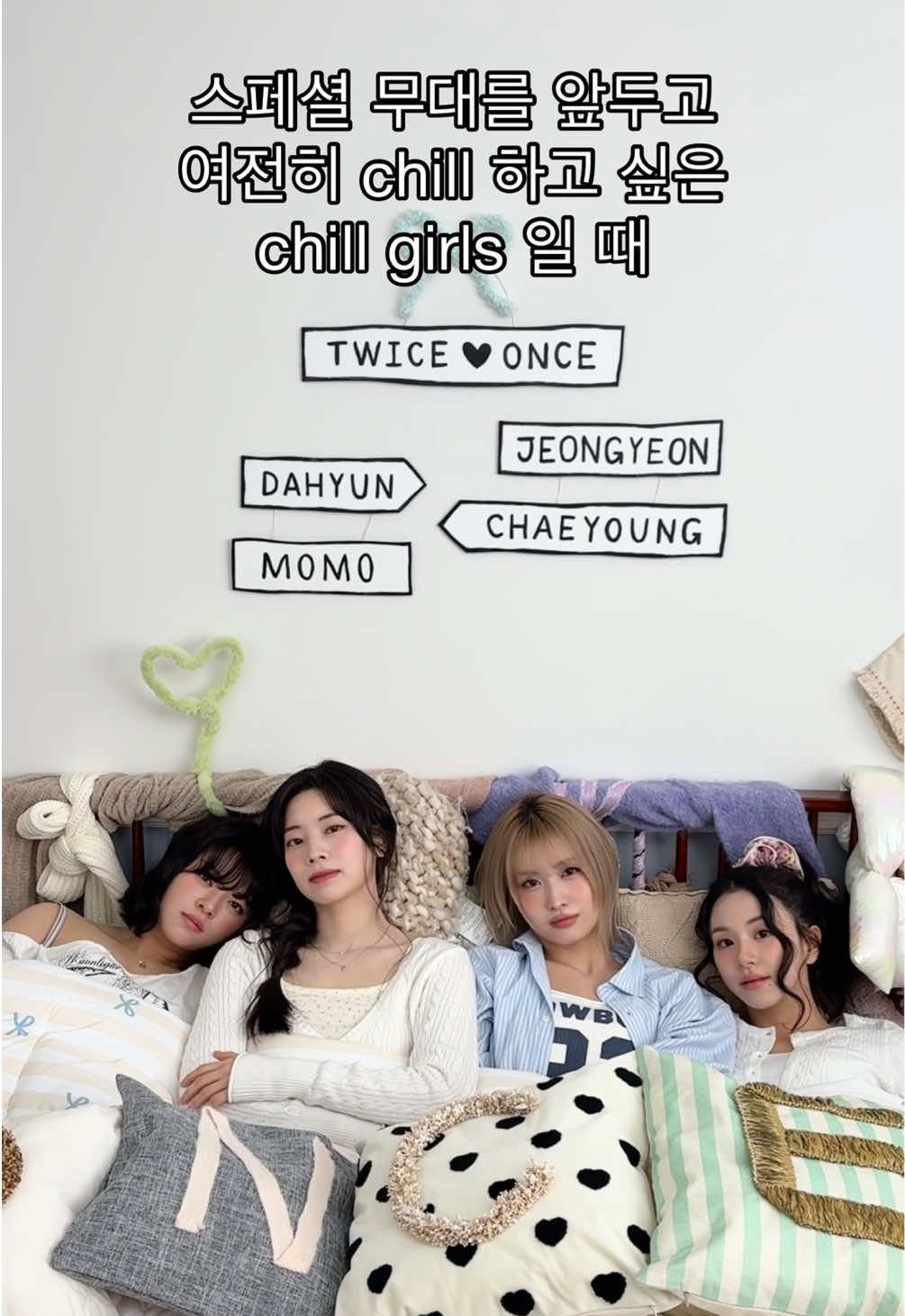 Chill girls only 🦭💤😴 #원스 #ONCE #트와이스 #TWICE  #원스5기 #ONCE_5TH_GENERATION